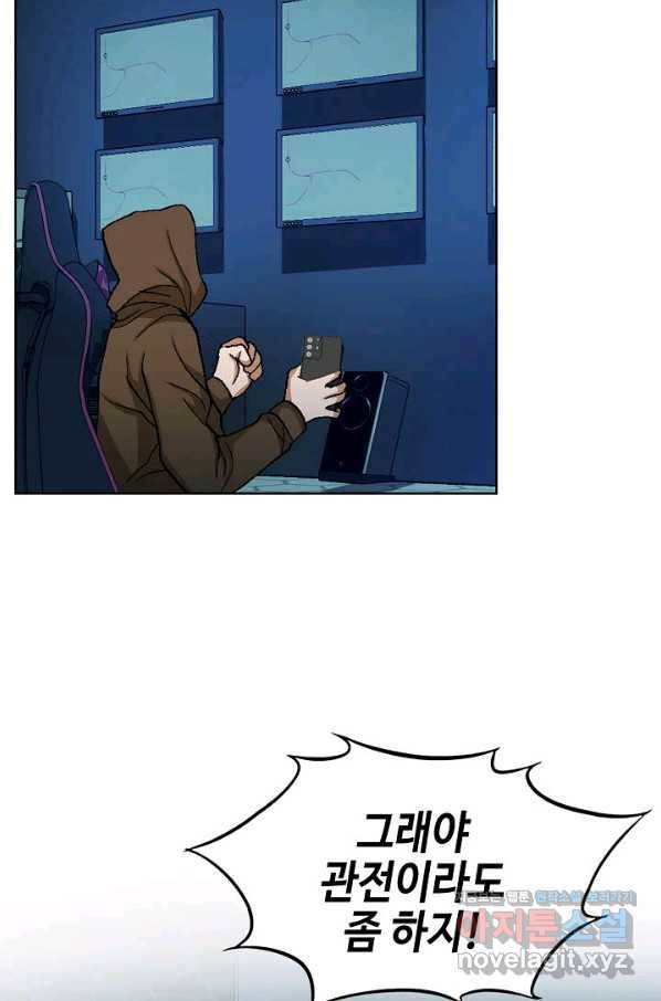 착한 남자 31화 17