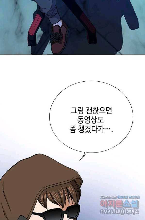 착한 남자 31화 19