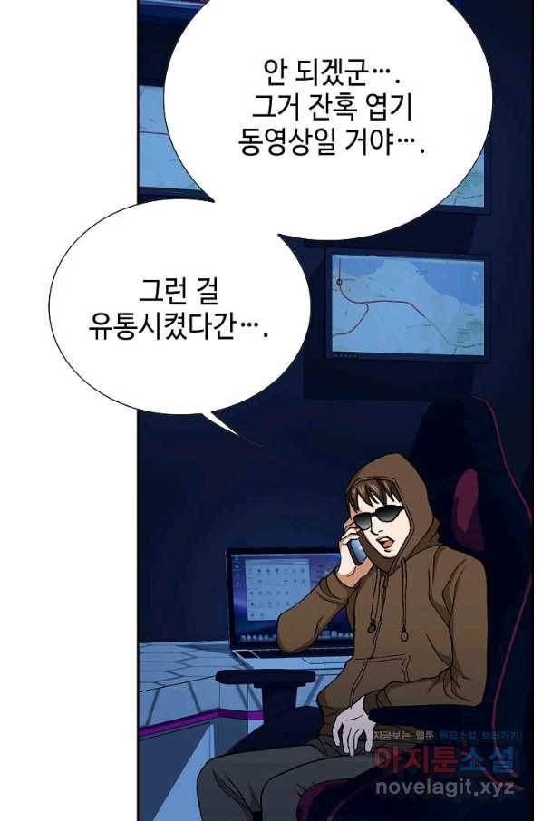 착한 남자 31화 22