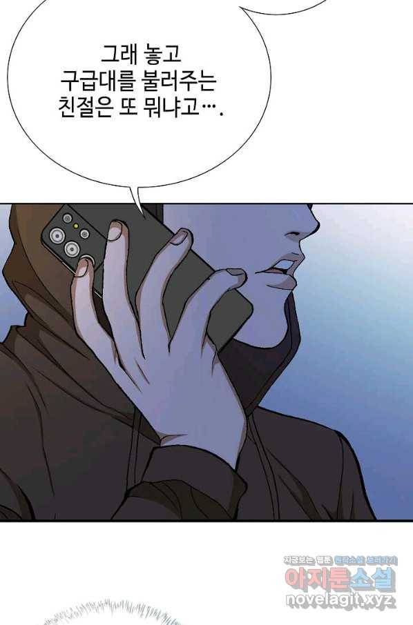 착한 남자 31화 26