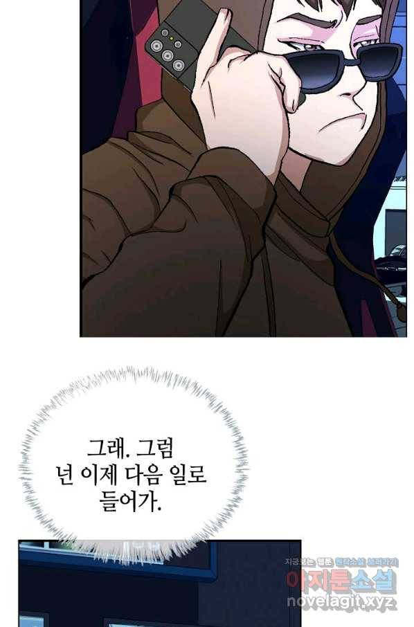 착한 남자 31화 30