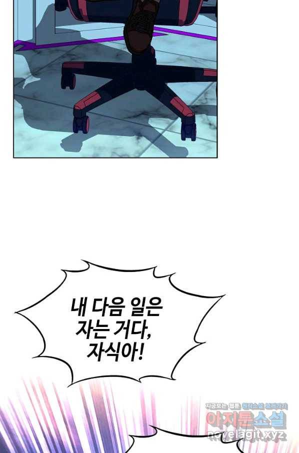 착한 남자 31화 32