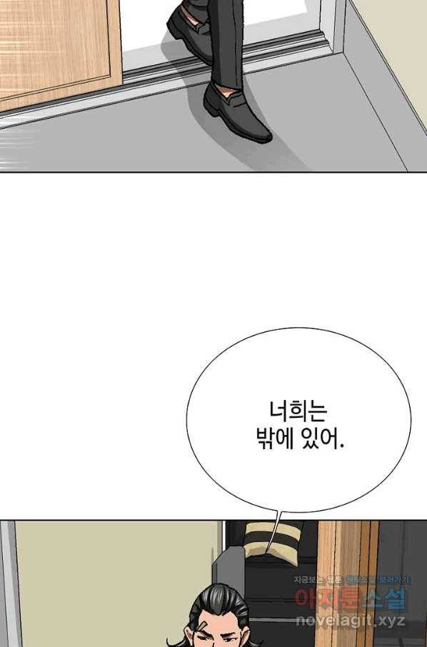 착한 남자 31화 50