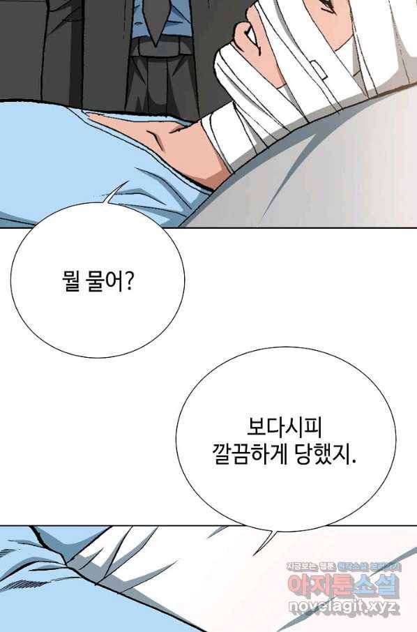 착한 남자 31화 58