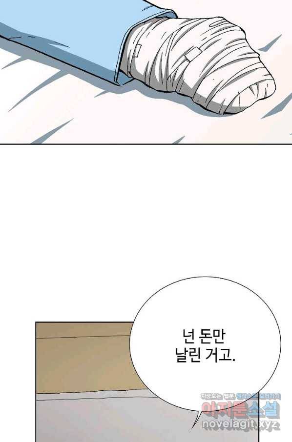 착한 남자 31화 59