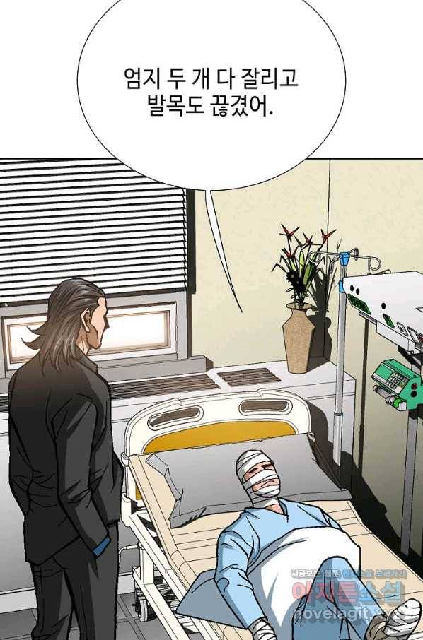 착한 남자 31화 61