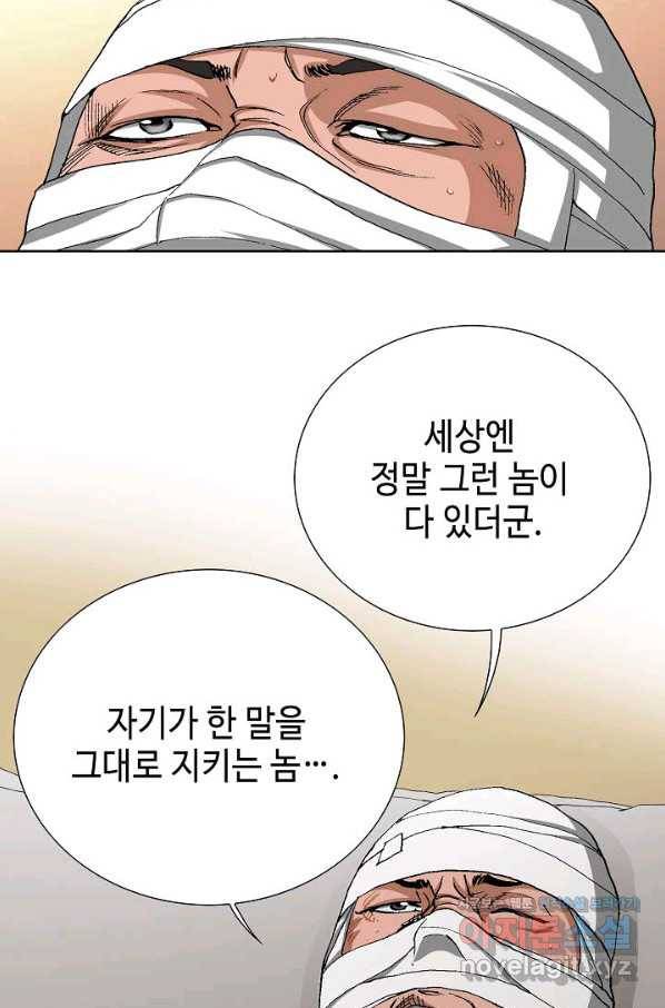 착한 남자 31화 63