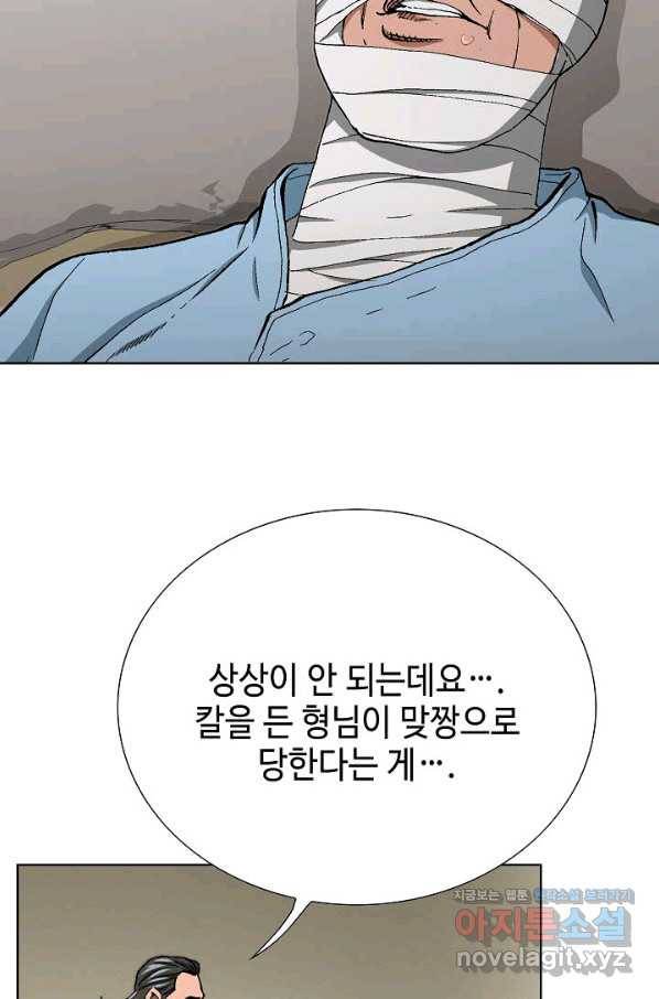 착한 남자 31화 64