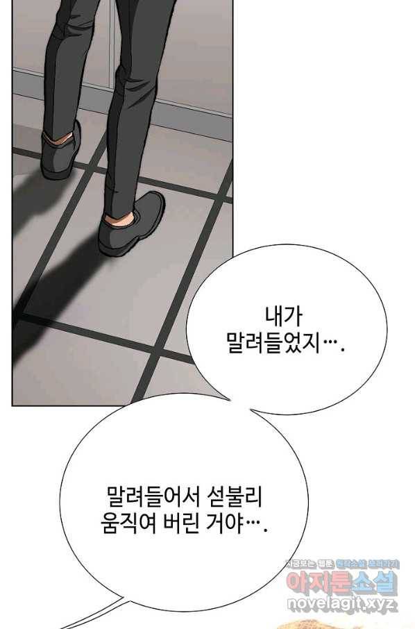 착한 남자 31화 68
