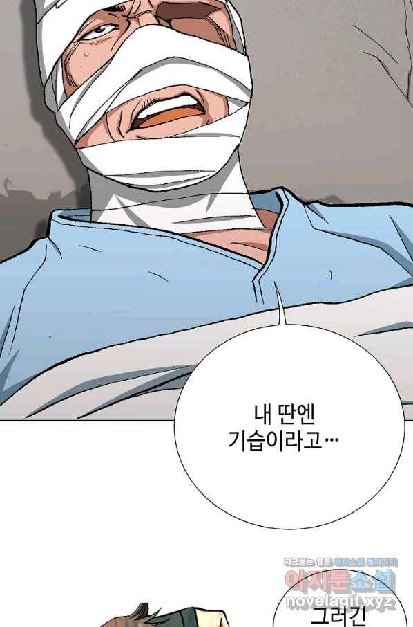 착한 남자 31화 70