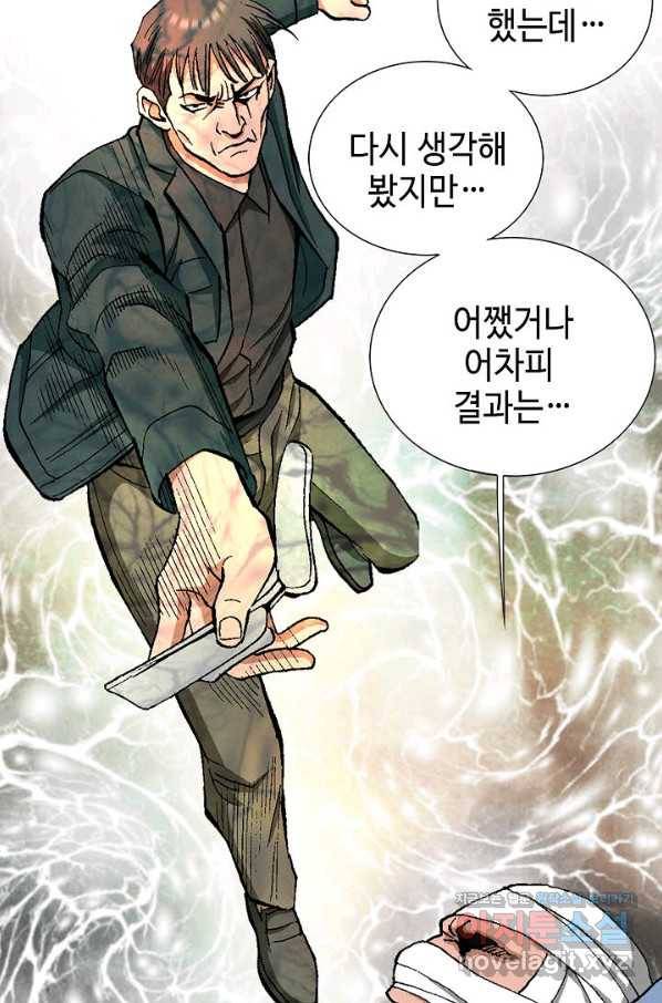 착한 남자 31화 71