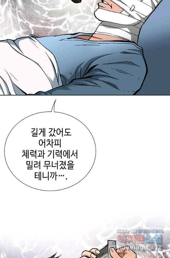 착한 남자 31화 72