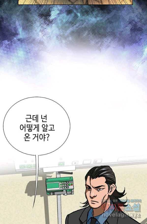 착한 남자 31화 78