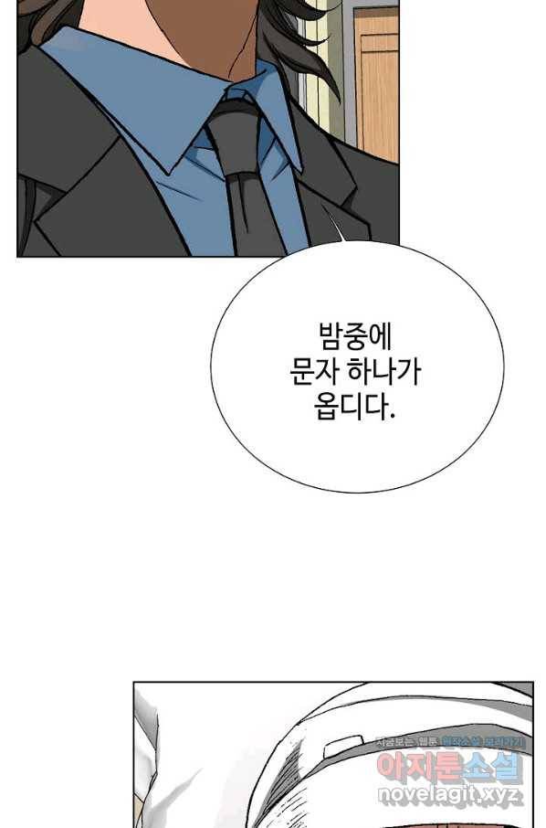 착한 남자 31화 81