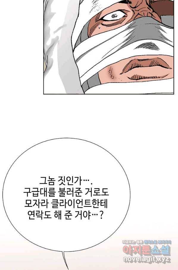 착한 남자 31화 82