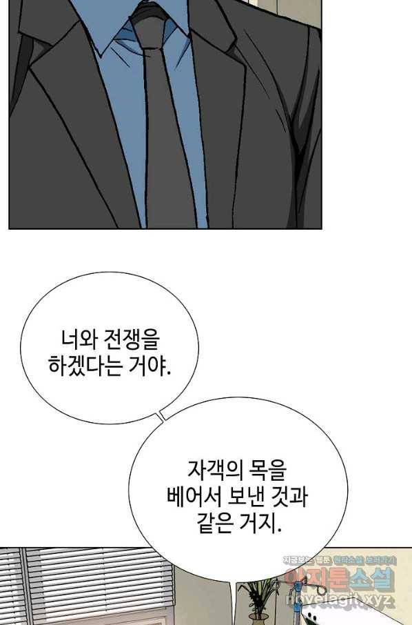 착한 남자 31화 88