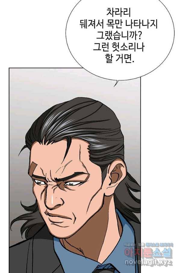 착한 남자 31화 91