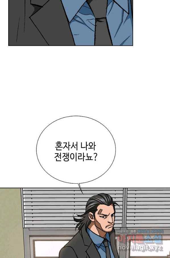 착한 남자 31화 92