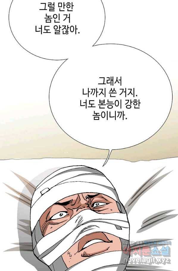 착한 남자 31화 94