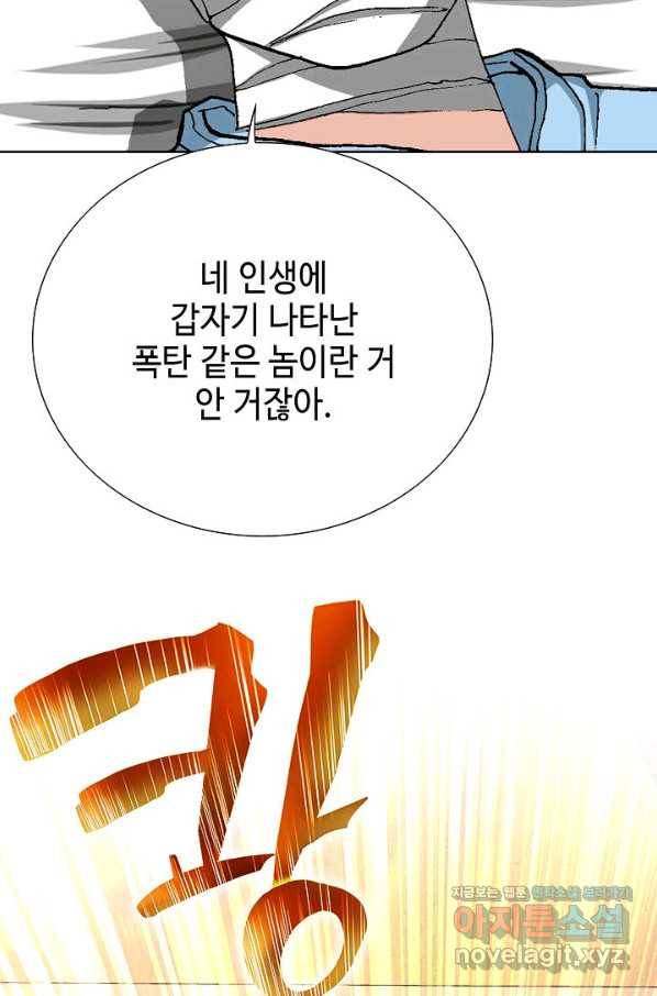 착한 남자 31화 95