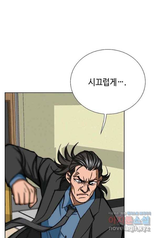착한 남자 31화 100