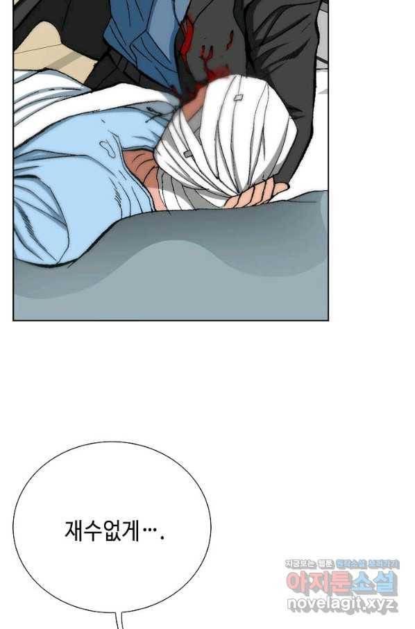 착한 남자 31화 101