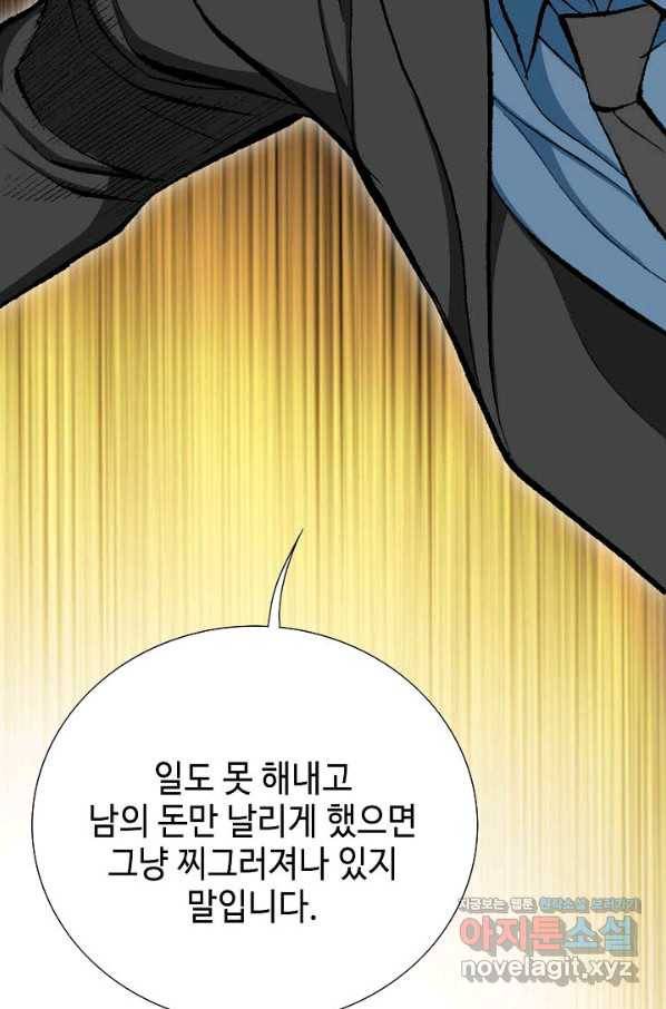 착한 남자 31화 108