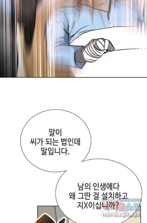 착한 남자 31화 112