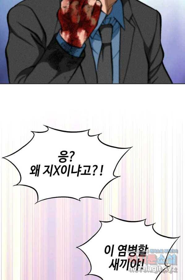 착한 남자 31화 115
