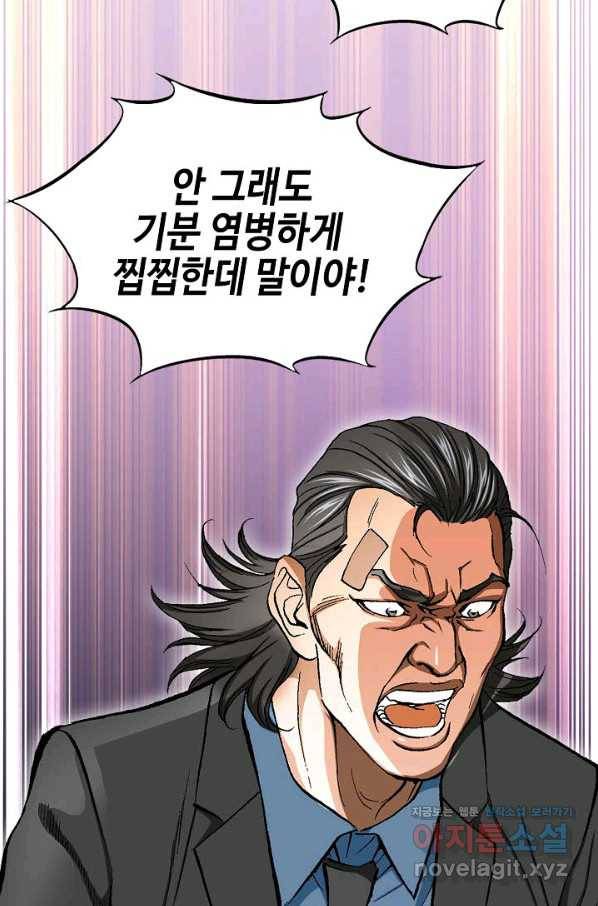 착한 남자 31화 116