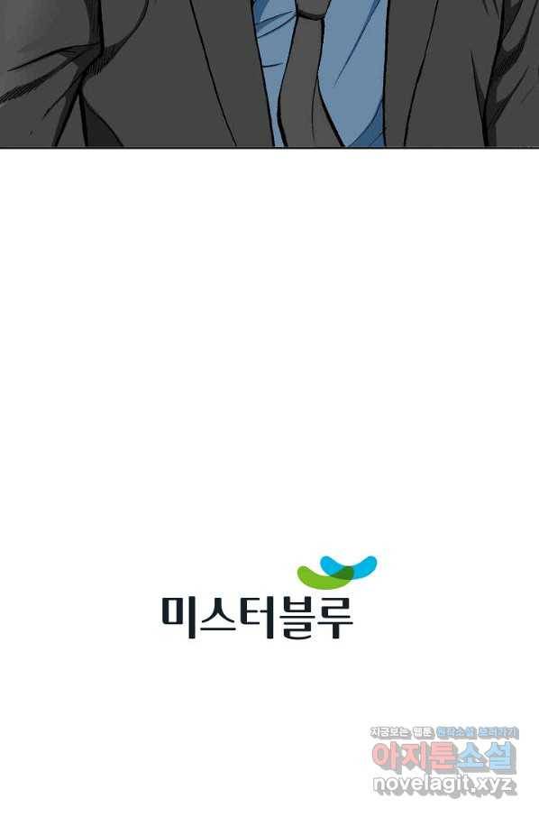 착한 남자 31화 117