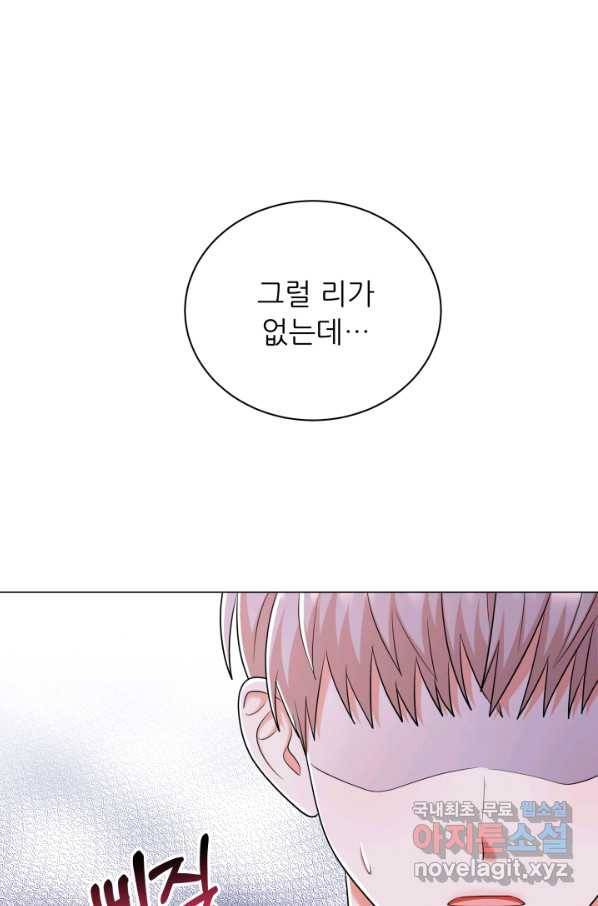 악역도 귀찮아서 42화 1