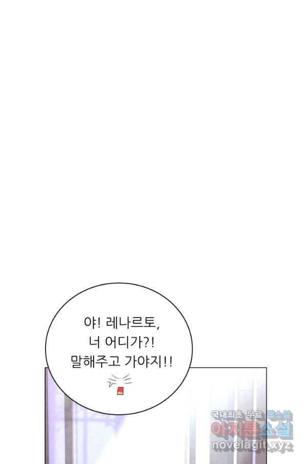 악역도 귀찮아서 42화 4