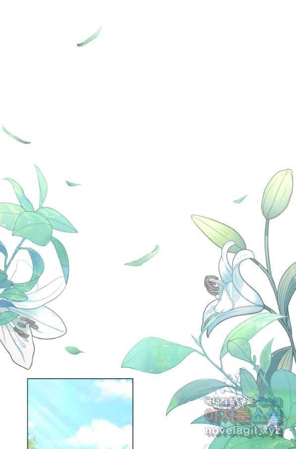 악역도 귀찮아서 42화 7