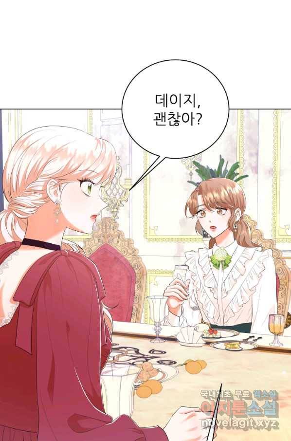 악역도 귀찮아서 42화 10