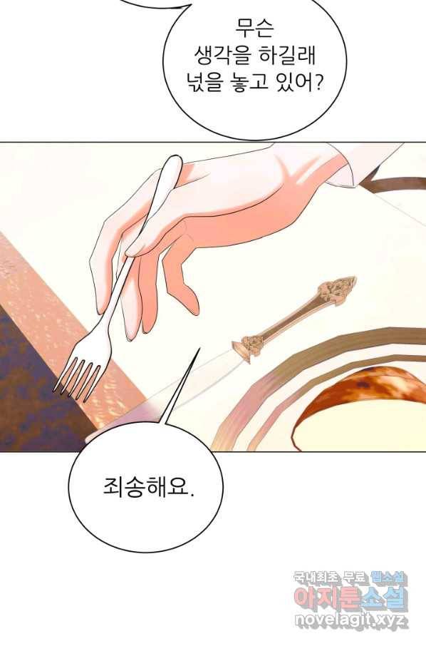 악역도 귀찮아서 42화 12