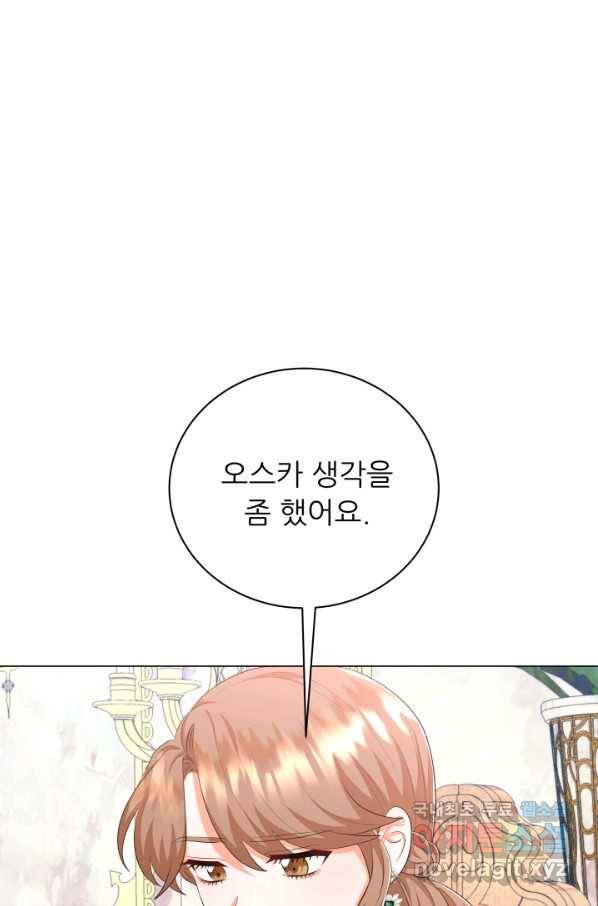 악역도 귀찮아서 42화 13