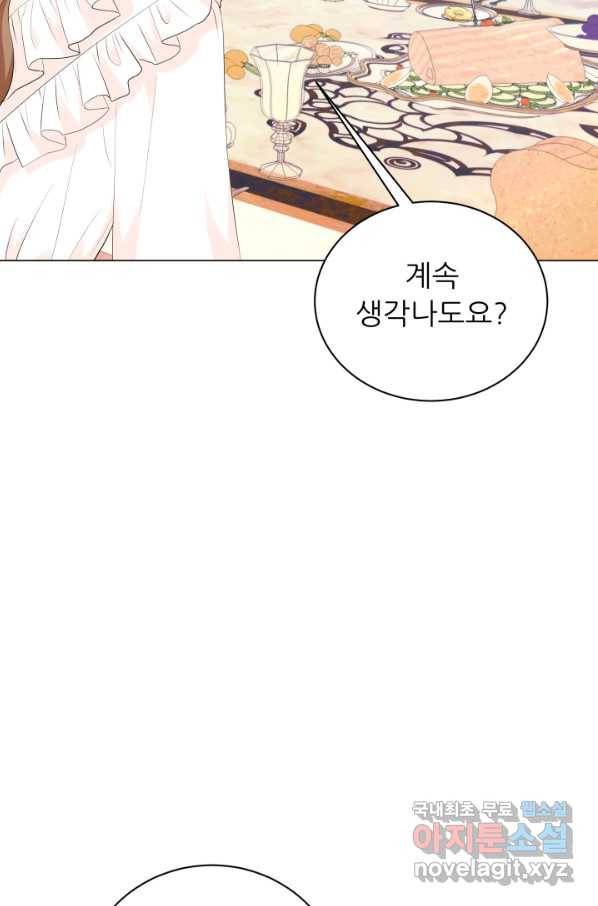 악역도 귀찮아서 42화 17
