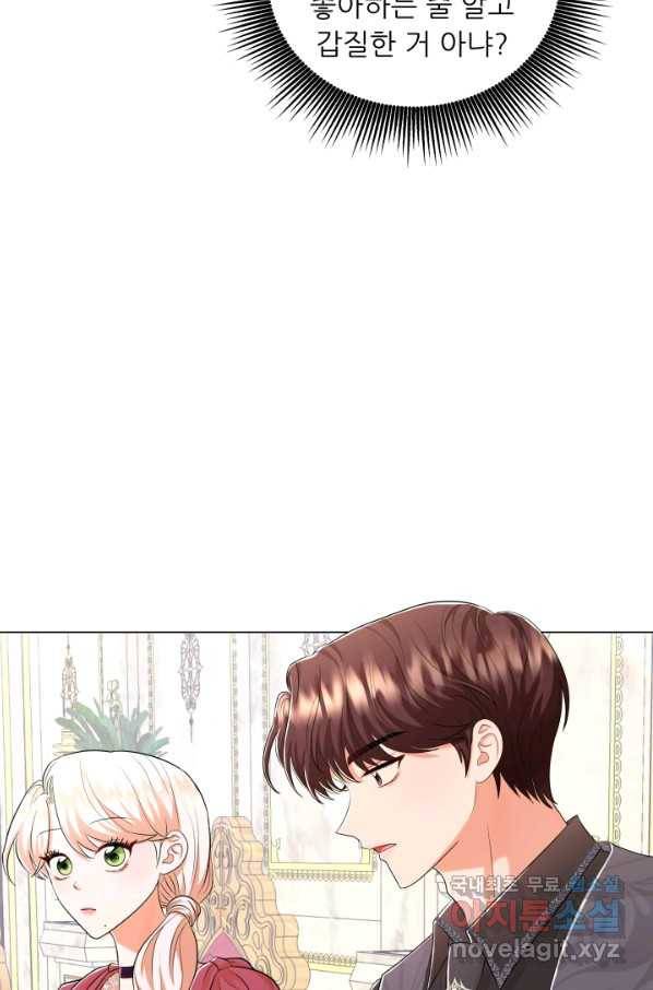 악역도 귀찮아서 42화 22