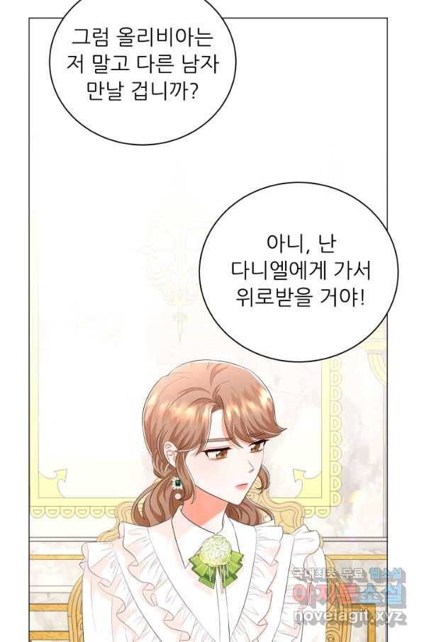 악역도 귀찮아서 42화 31