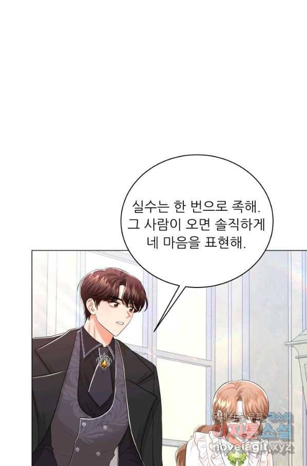 악역도 귀찮아서 42화 36