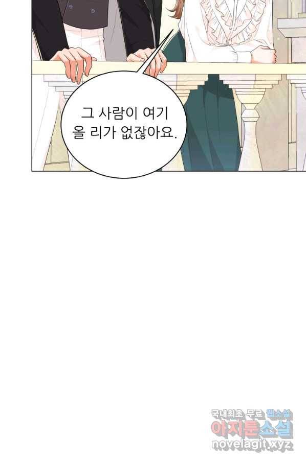 악역도 귀찮아서 42화 37