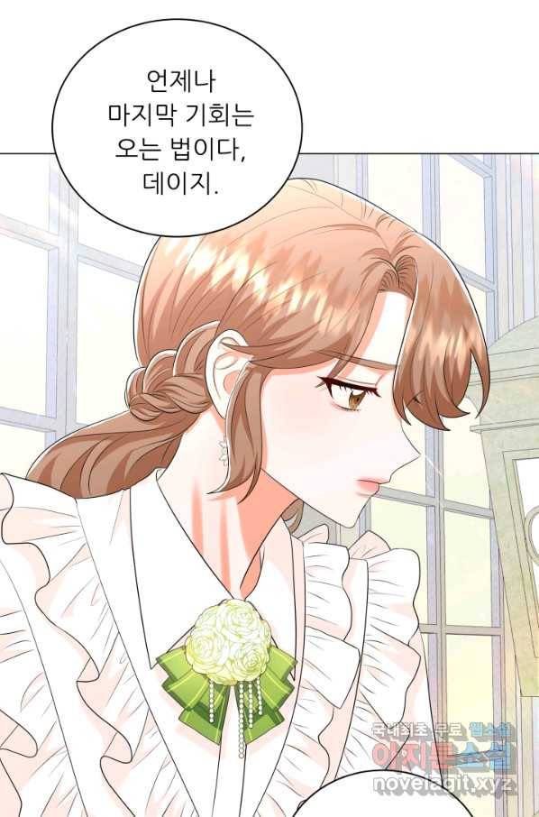 악역도 귀찮아서 42화 38