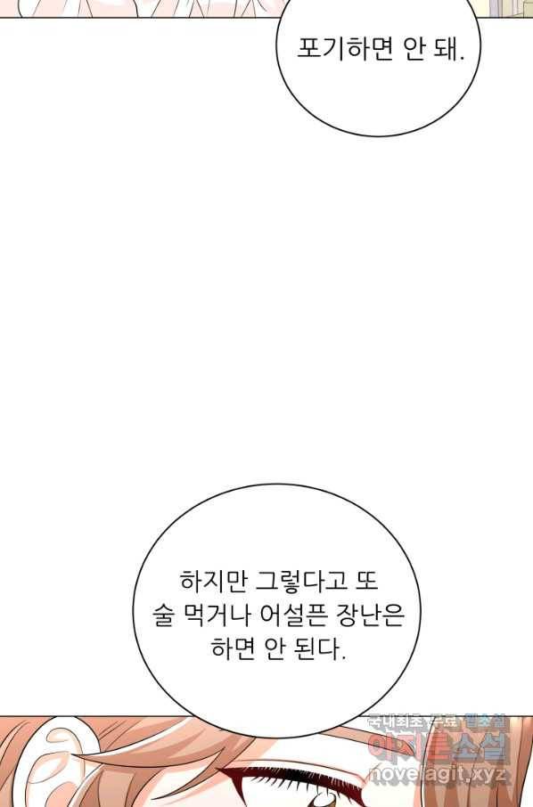 악역도 귀찮아서 42화 39