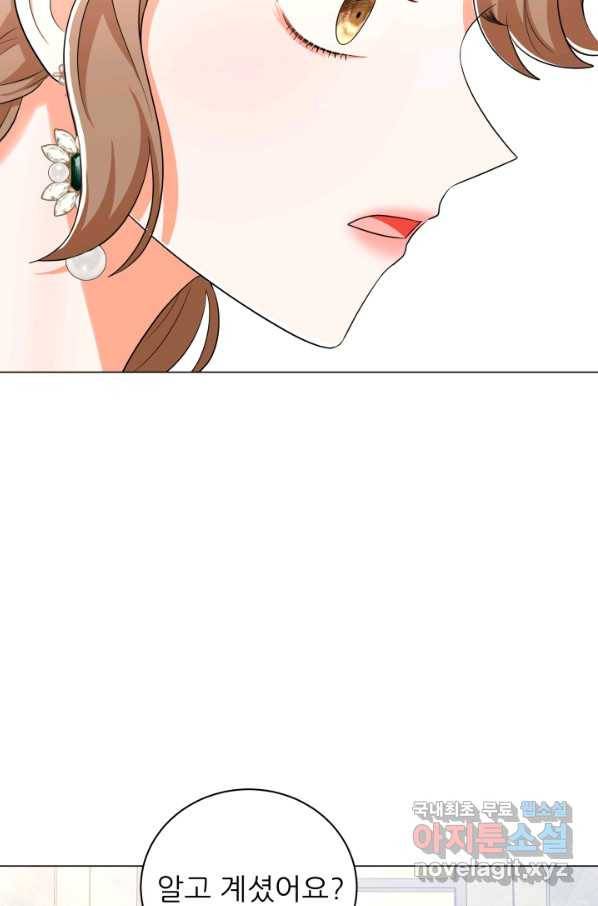 악역도 귀찮아서 42화 40