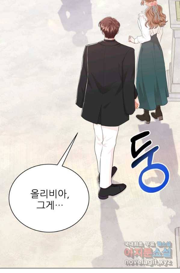 악역도 귀찮아서 42화 52