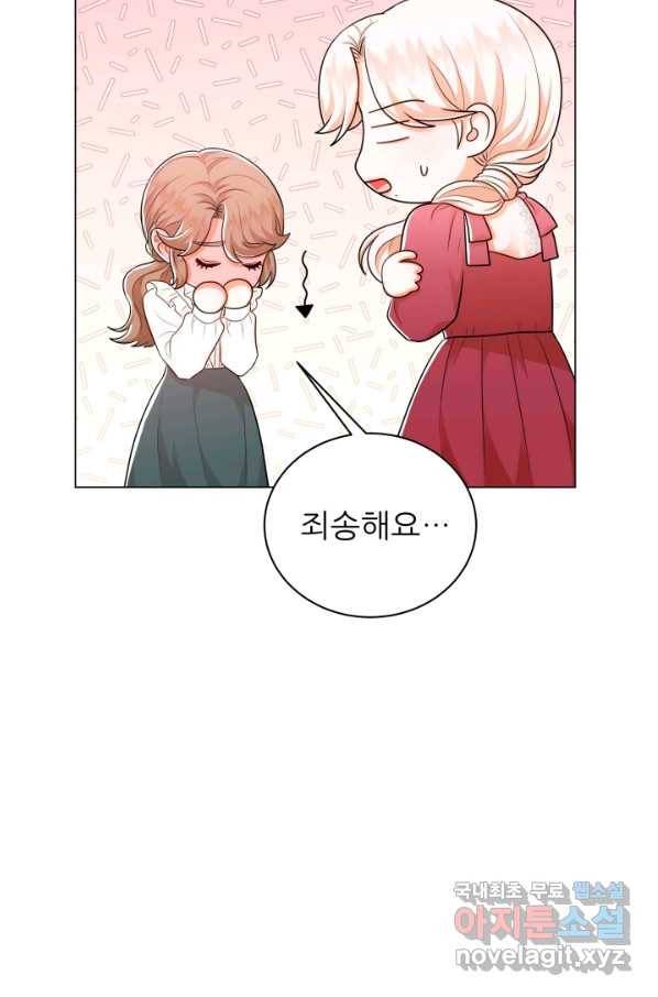 악역도 귀찮아서 42화 58
