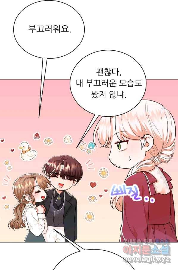 악역도 귀찮아서 42화 65