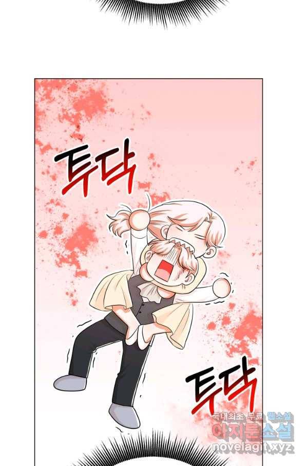 악역도 귀찮아서 42화 67