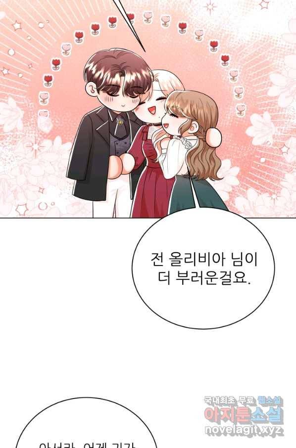 악역도 귀찮아서 42화 69